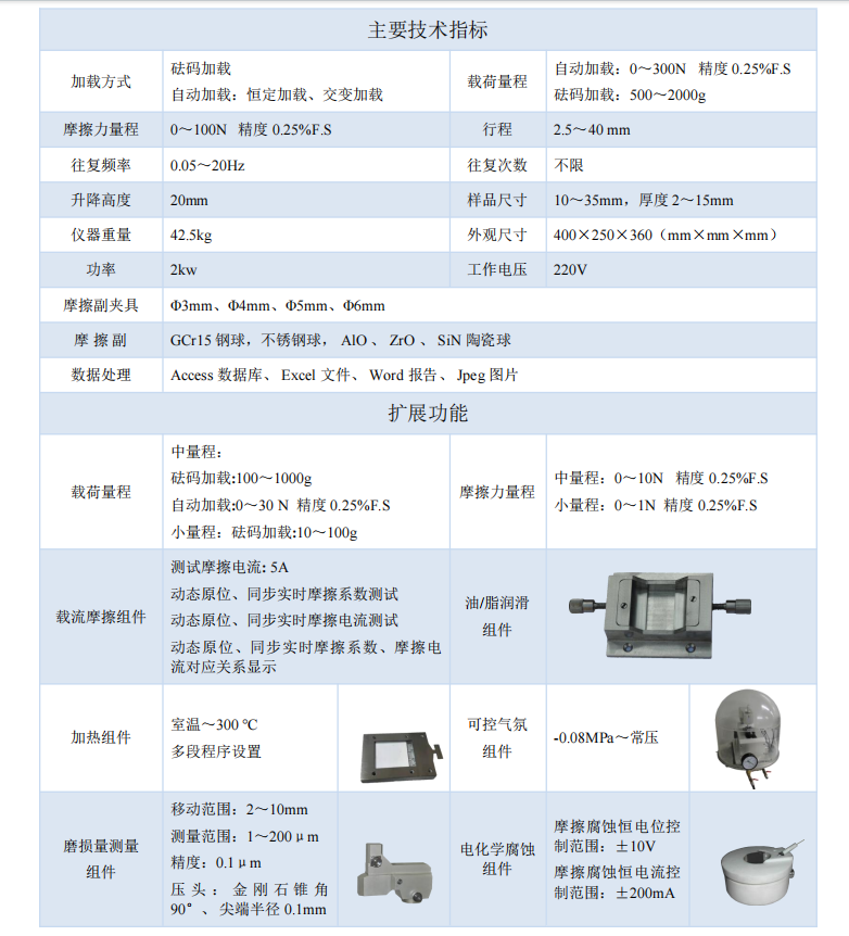 1765939549816758.png 技術(shù)指標(biāo).png